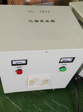 隔离变压器5kw三相隔离变压器5kva输入380v输出200v带防护外壳