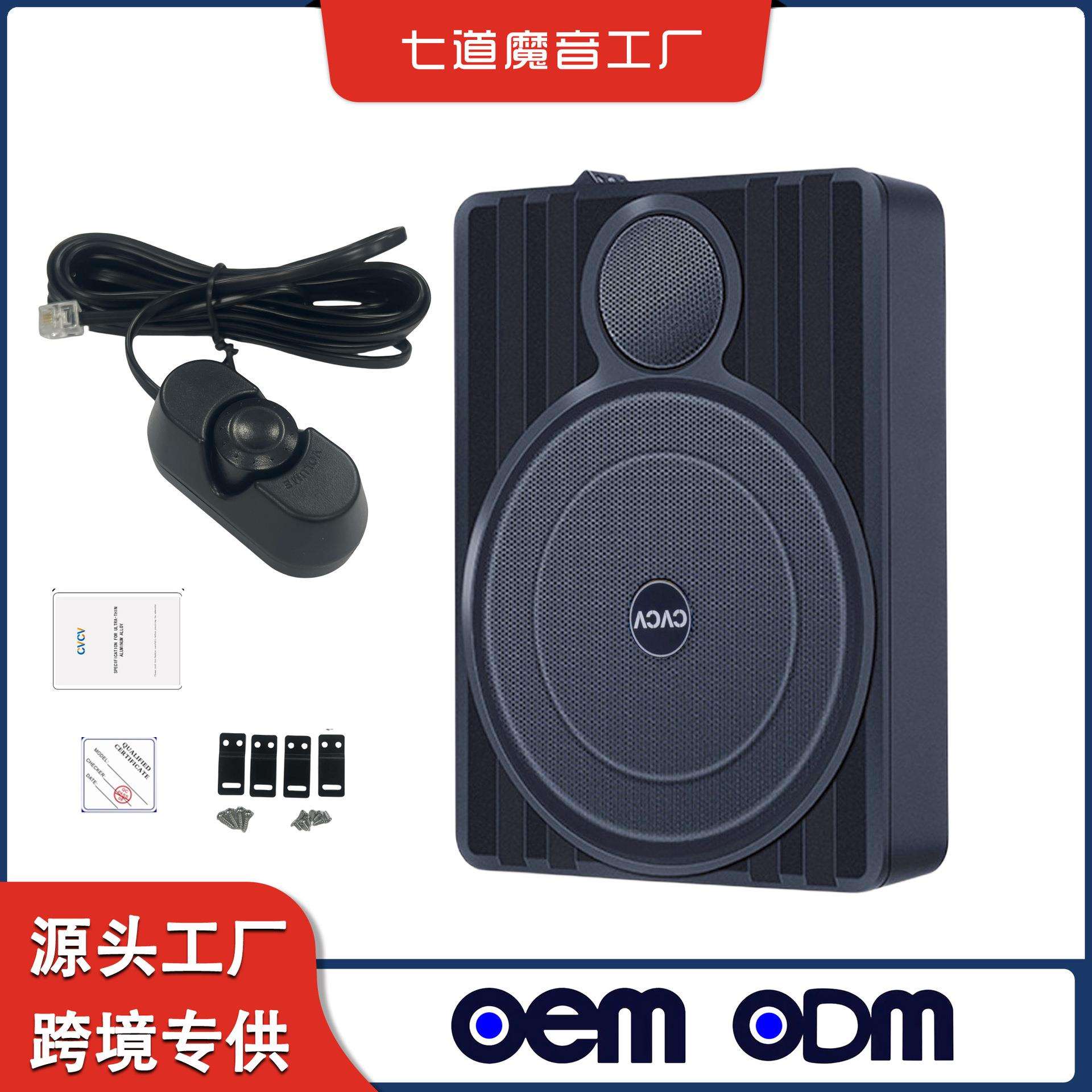 跨境大功率10寸彩灯款铝合金车载座椅低音炮功放有源超薄汽车音响