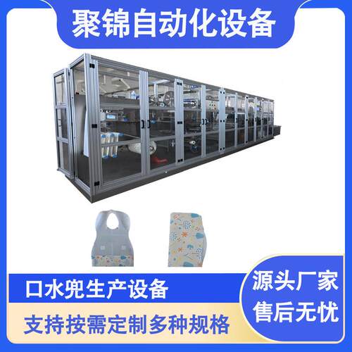 一次性口水兜设备全自动生产无纺布婴儿围兜折叠机