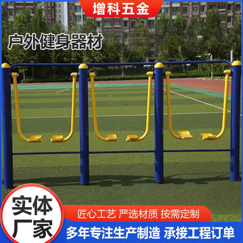 户外健身器材体育器材漫步机扭腰器健身器材家用户外组合室内器材