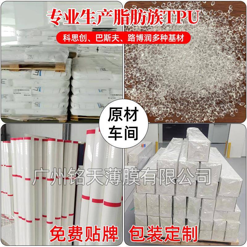厂家直汽630车漆面膜保护哑销光亮黑透防刮蹭整车贴膜tpu隐形车明