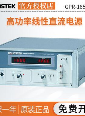 固纬高功率线性直流电源GPR-1850HDGPR-3520HD稳压电源25H30D