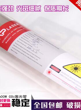 热刺永利AP艾普激光管40W60W80W100W150W雕刻章切割机大功率配件