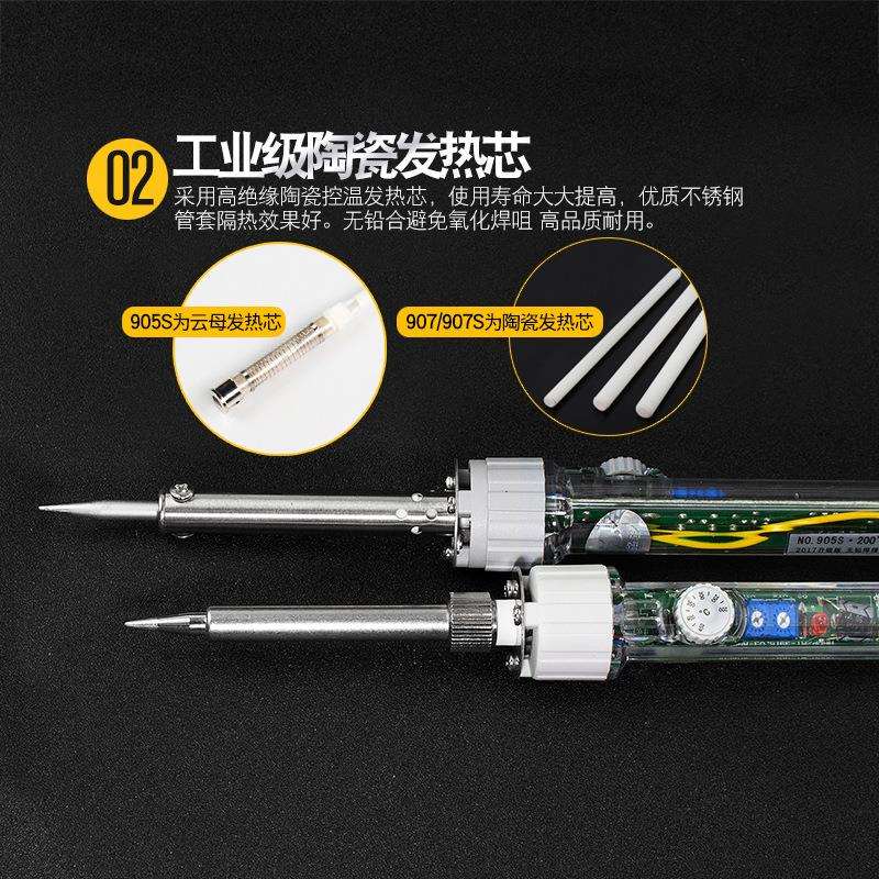 广州黄花电烙铁焊接恒温可调温锡焊套装电子维修工具洛铁焊笔907S