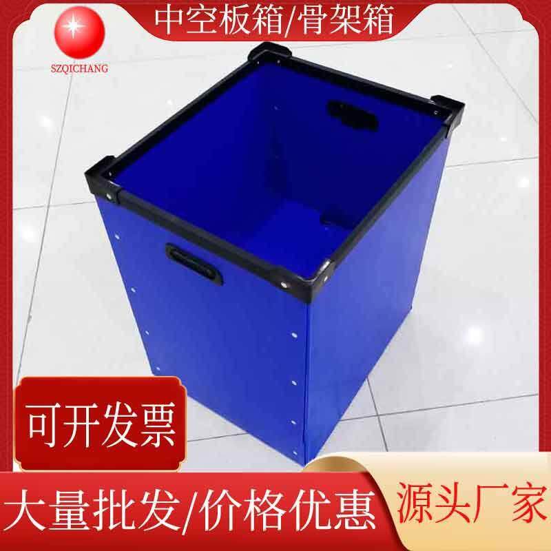 蓝色中空板箱PP塑料中空板骨架箱刀卡箱电子产品收纳箱物流周转箱