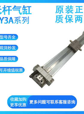 SMC 无杆气缸MY3A16-100/200/300/400/500/600/700/800/900A/L/H