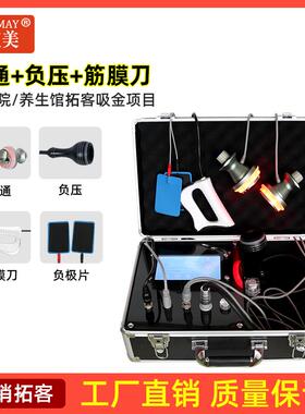 新款金植美三通大师膜刀经络松灸肉导养生仪器筋肌放生物电疏通拔