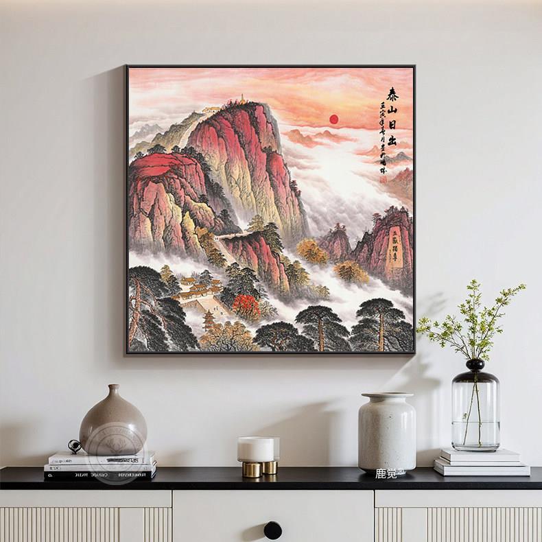 山画泰山日出旭日东升挂画客厅方形装饰画书房办公室无水靠山国画