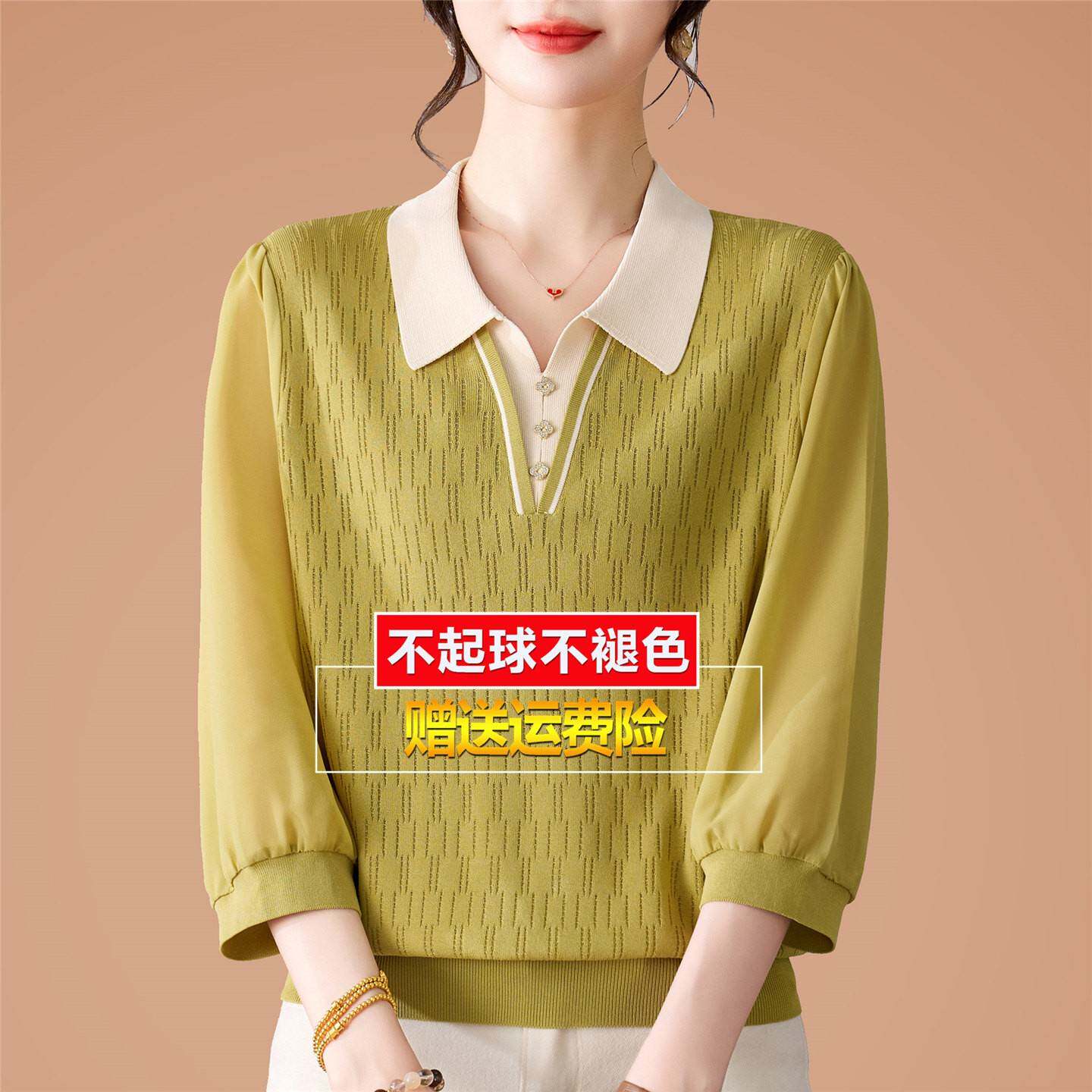 春夏季妈妈冰丝桑蚕丝t恤polo领七分袖针织五分袖中袖小衫上衣女