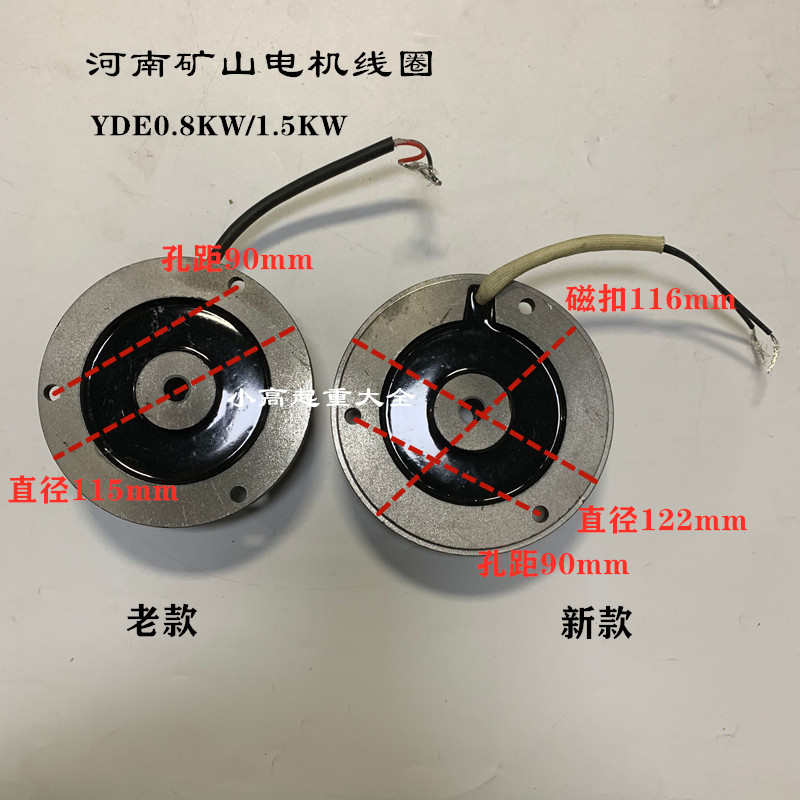 河南矿山电磁制动三相异步电动机YED802-4/0.8KW线圈摩擦片吸铁片