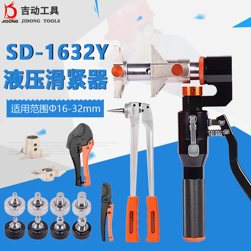 液压滑紧钳地暖管滑紧件压接钳铝塑管水管接管工具二合一套装