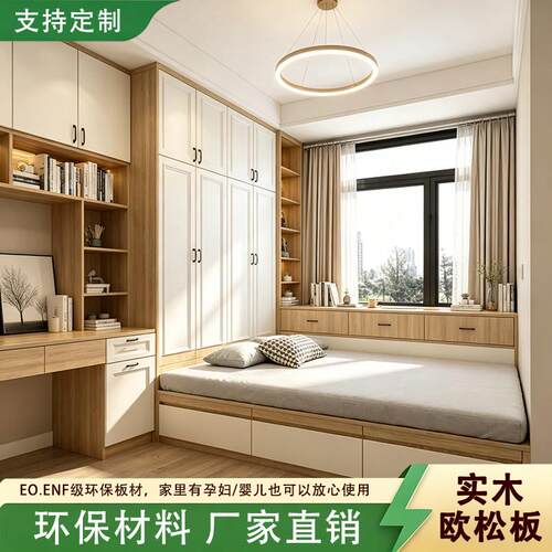 广州轻松家全屋定制实木整体橱柜衣柜简约组合欧松板环保材料全屋