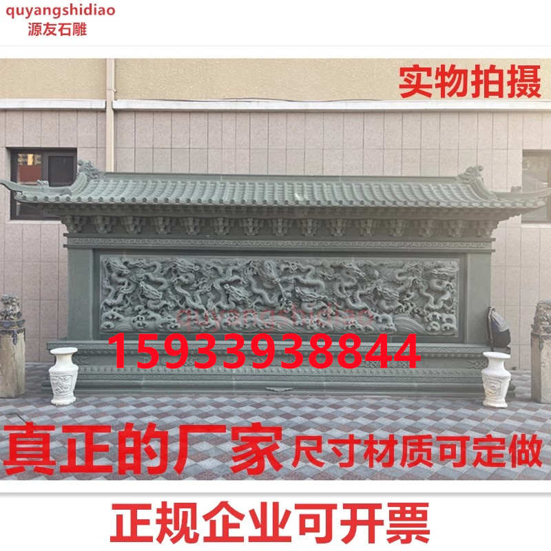 石雕龙浮雕影壁墙立体浮雕九龙壁浮雕大雄宝殿御道九龙浮雕照壁
