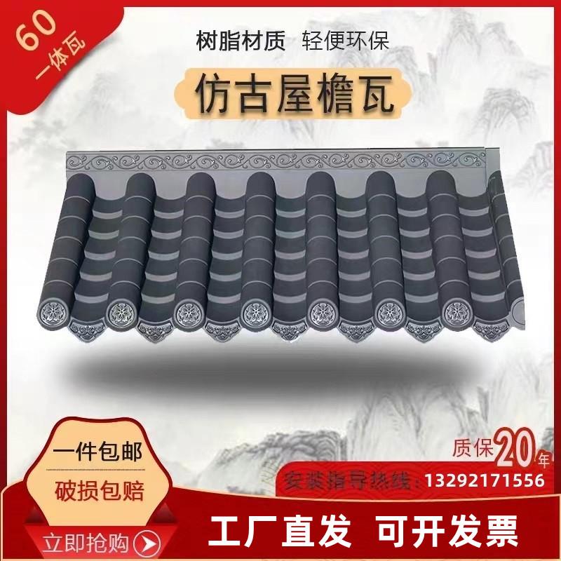 60cm塑料树脂瓦一体仿古屋檐假门头中式室内外装饰瓦琉璃瓦片房檐