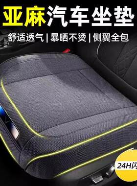 适用于沃尔沃xc60汽车坐垫xc40 xc90 s60l s90四季车座垫亚麻座套