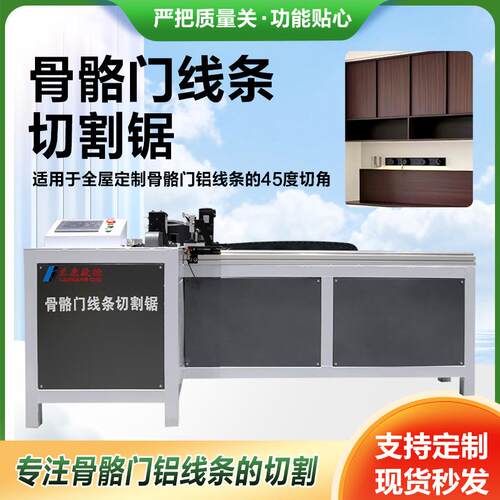 全屋定制骨骼门线条切割锯纯伺服送料排切机全自动三连一断V口锯