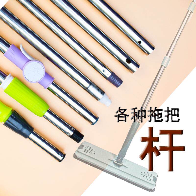平板拖把杆单杆加厚配件大全替换单卖懒人免手洗拖布杆通用墩布棍