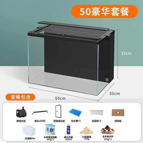 缸yee水草造景小型家用背超循环滤桌面客厅缸白玻璃生态