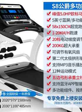 正品德国益步A8跑步家机用款静音折叠电动多功家庭室能内健身房商