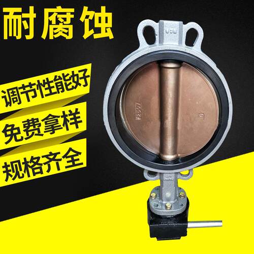 WD71X-16C脱硫烟气管道蝶阀2507蝶阀WCB碳钢铸钢电动蝶阀