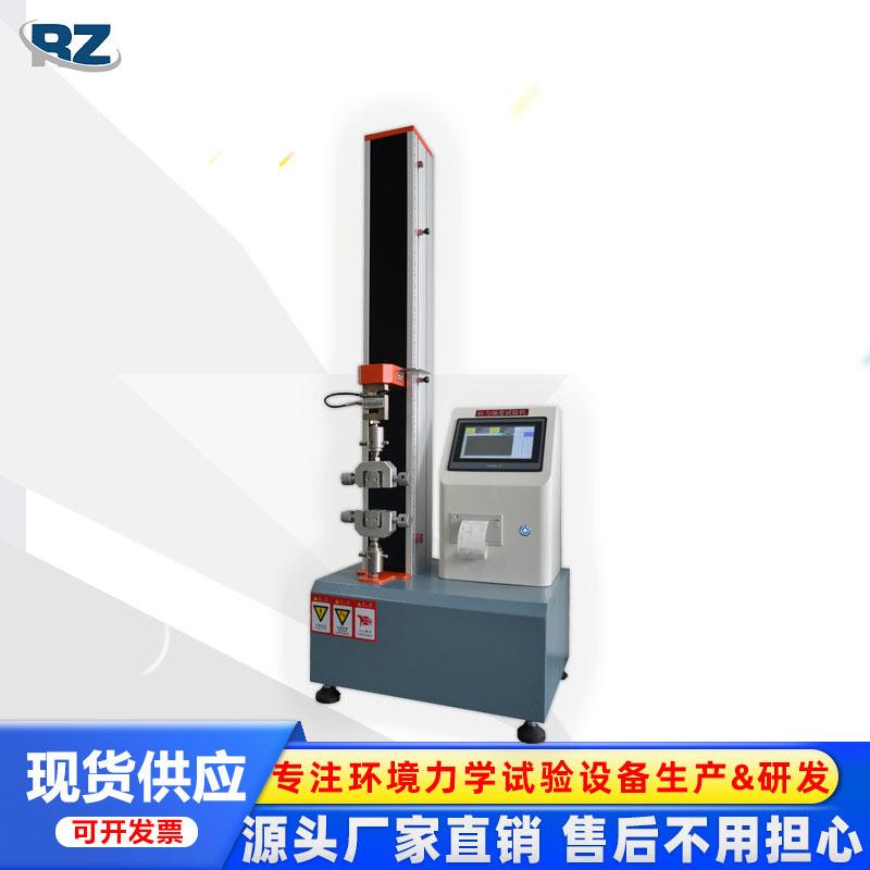 现货100kg单柱拉力机鱼线钢丝材料试验机薄膜拉力延长率试验机