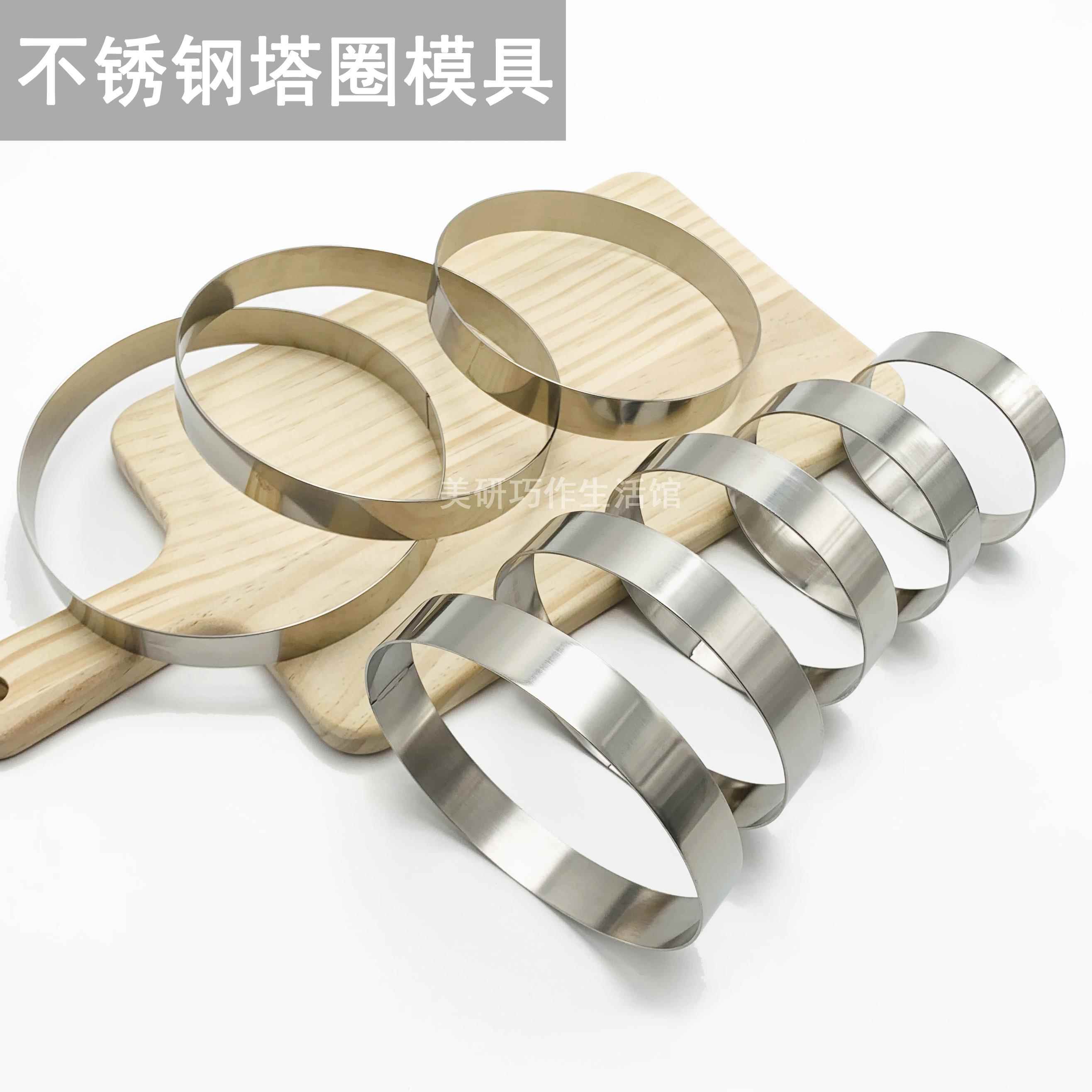 法式无孔塔圈慕斯圈不锈钢挞圈挞模圆形烘焙蛋糕用具蛋挞模具圆型