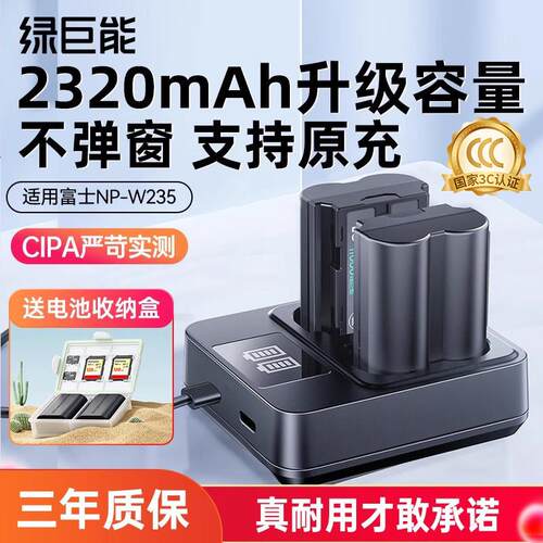 【国家3C认证】绿巨能相机电池NP-W235适用于 于富士XS20 XT5 XT4
