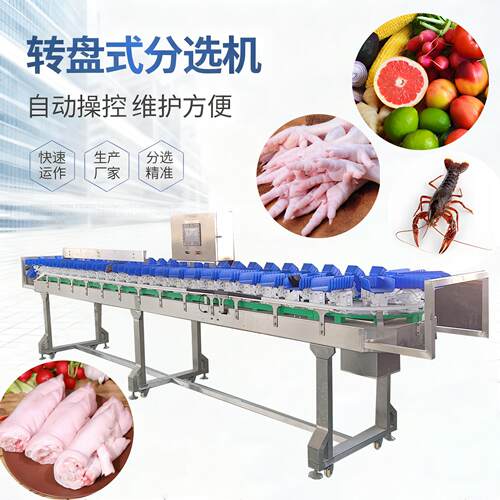 水果分选机智能果蔬分级机梨苹果芒果百香果无损筛果机优惠