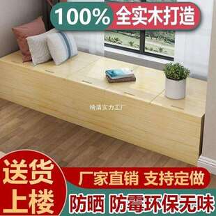 实飘窗组合可室柜坐储物柜卧窗台榻榻米地柜矮柜收木纳阳463台柜