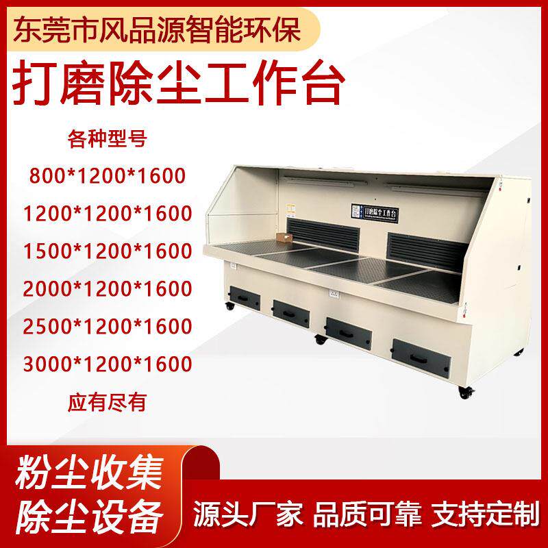 吸粉尘打磨台工件打磨粉尘浮尘除尘工作台湿式水循环过滤打磨台