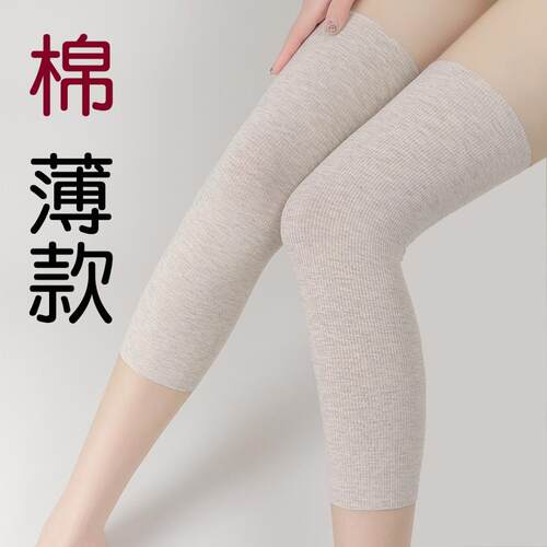 夏季纯棉护膝盖男女士关节保暖老寒腿超薄款老人空调房防寒护腿套