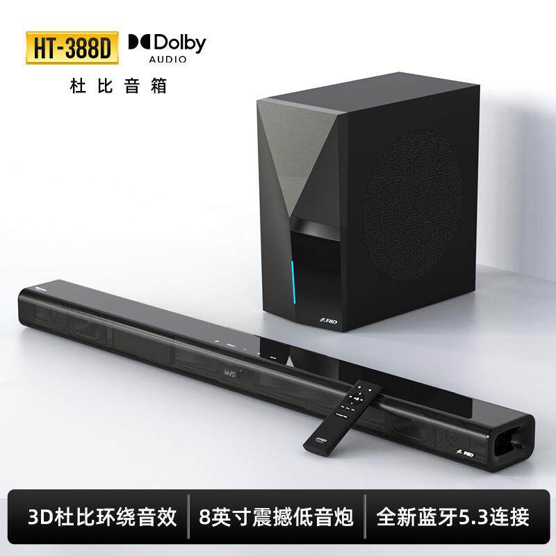 奋达3D环绕声霸2.1声道音箱家庭影院客厅电视回音壁条形音响杜比