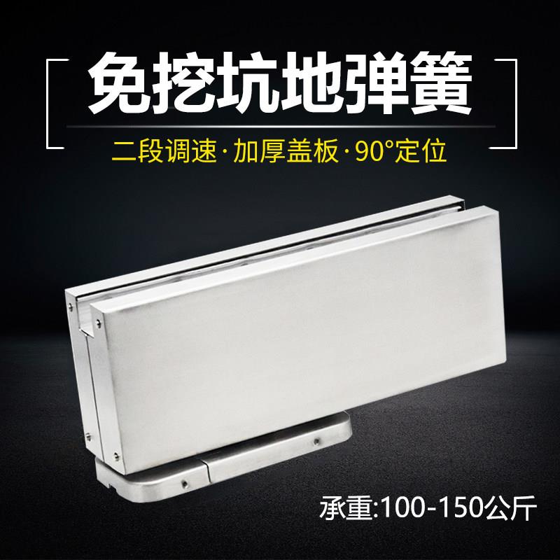 俊丽雅免挖坑地弹簧液压缓冲免开槽90度无框玻璃门地弹簧150公斤