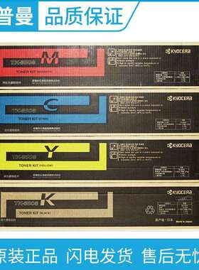 原装京瓷TK-8508墨粉组件适用4550ci 4551ci 5550ci 5551ci复印机
