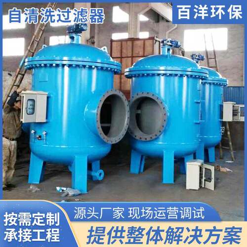供应全自动刷式自清洗过滤器 碳钢喷树筒体带全自动排污过滤器