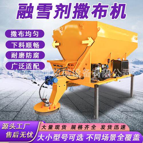 车挂式融雪撒布机路面撒盐车道路清雪抛雪除雪车后挂式融雪撒盐机