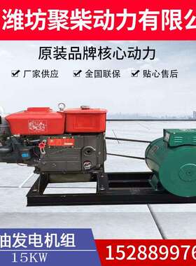 10KW柴油发电机组酒店家用12kw三相380V50HZ交流电15千瓦发电机