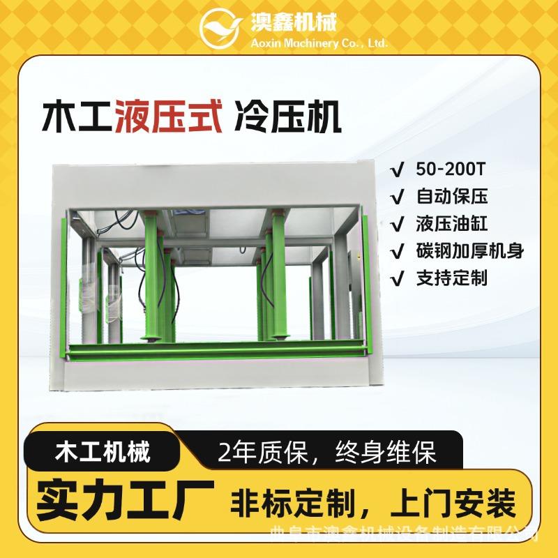 加宽台面门板压合机 弹簧轮保压钢质门加紧设备 商用液动冷压机