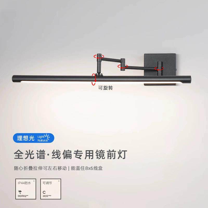跨境左右底座线偏专用镜前灯led卫生间镜柜专用浴室柜可盖86线盒
