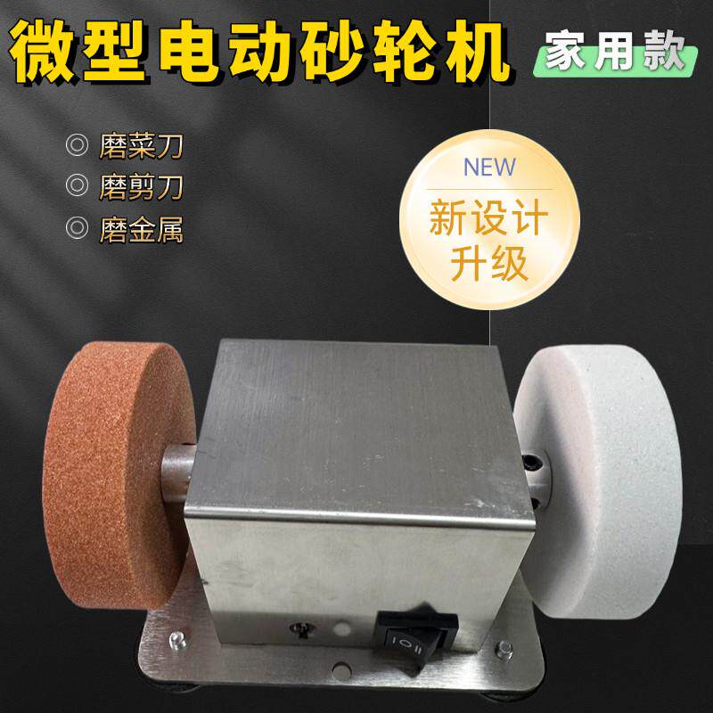 迷你电动砂轮机抛光机微型台式打磨机沙轮机家用磨刀机磨钻头