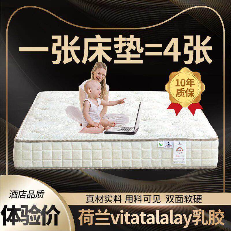 苏老波荷兰特莱席梦思床垫独立弹簧泰国乳胶黄麻20厘米酒店之家厚