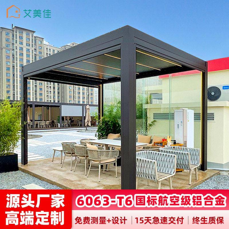 艾美佳山如梦定制新中式铝合金户外休闲凉亭子花园庭院阳光房电动