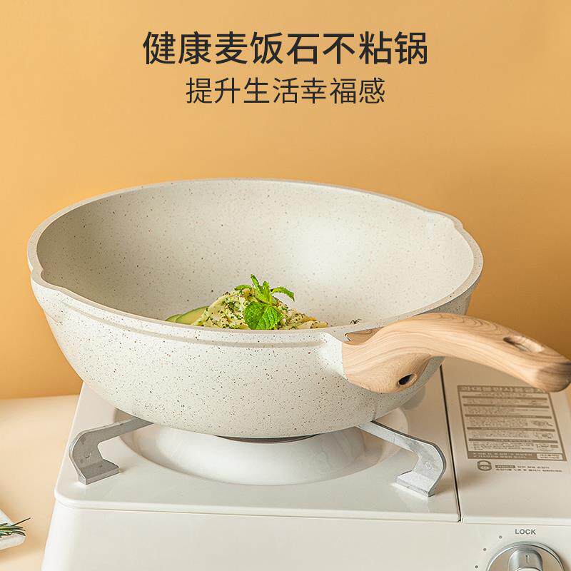 麦饭石锅具套装全套家用不粘锅炒菜锅平底锅组合灶电通用四件套