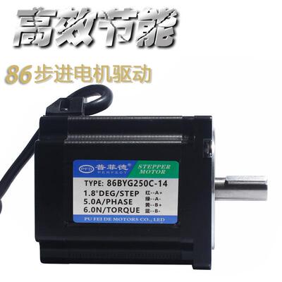 8步进电机86BYG25086BYG250C力矩6N.M长101MM雕刻6马达两机相家4