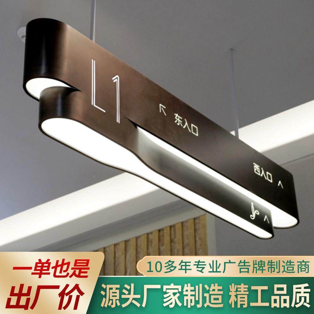 地下车库吊牌灯箱指示牌超市商场医院发光悬挂镂空灯箱导向牌定制