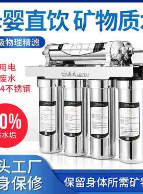 厂家直供家用净水器 六级除水垢不锈钢厨房直饮净水机 磁化