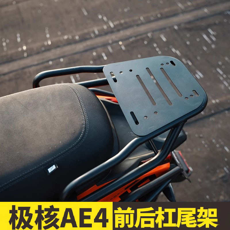 适用ZEEHO极核ae4电摩款电动车护杠改装加厚防撞防摔保险杠后尾架