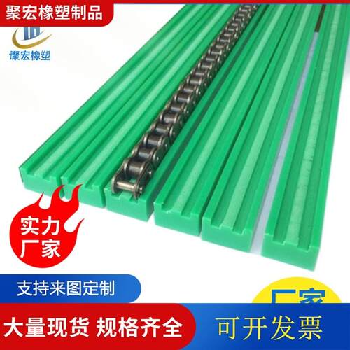 聚乙烯链条导轨TS型工业尼龙轨道山字型08BUPE高分子耐磨滑轨导条