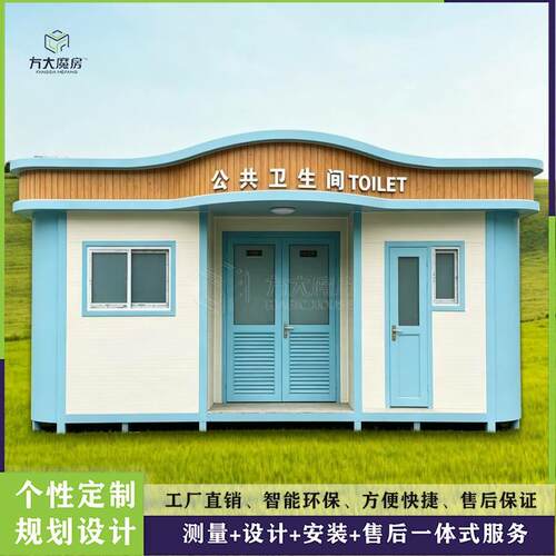 户外景区公厕市政移动厕所工地临时环保洗手间源头厂家