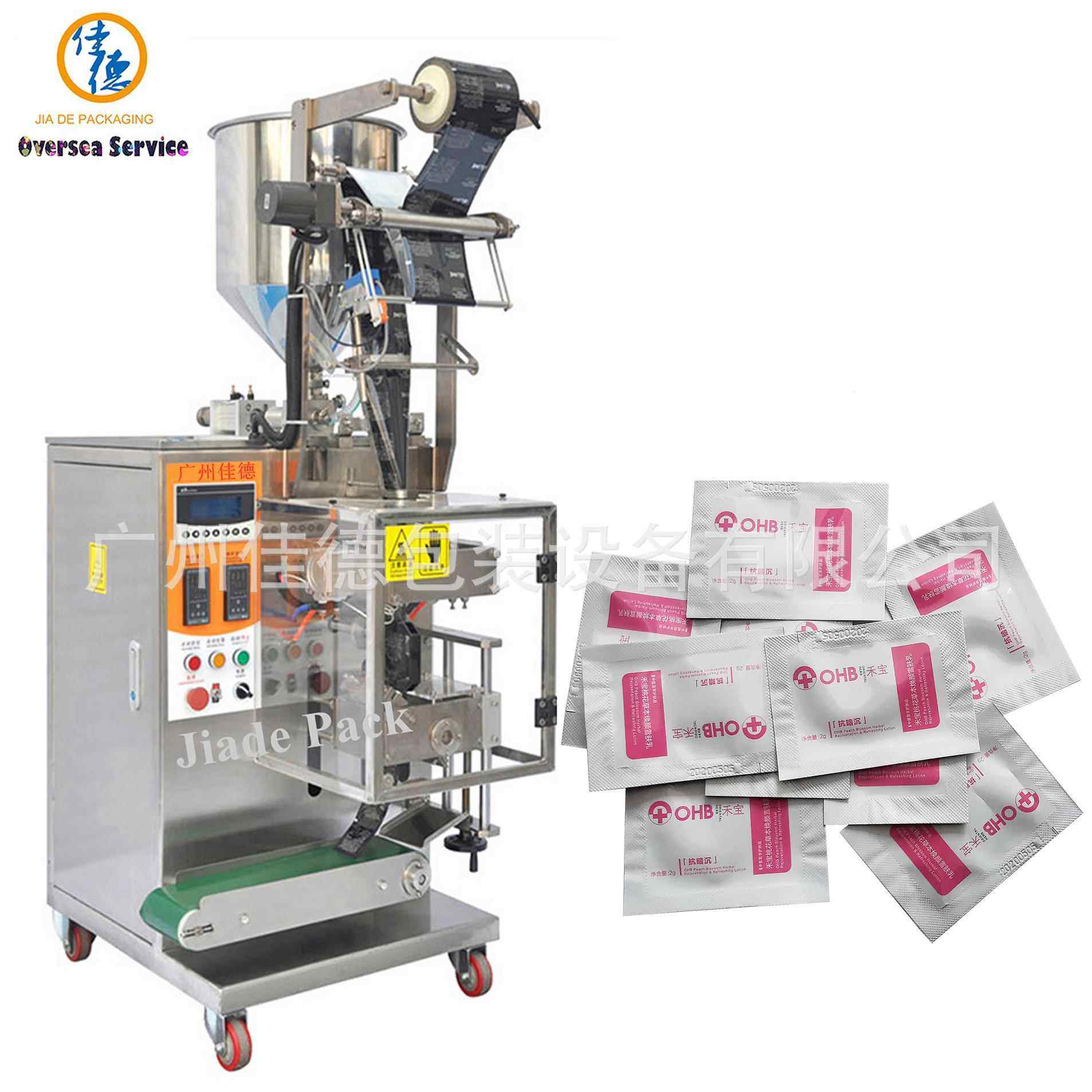 厂家洗发水乳液眼霜洗手液护肤品化妆品小袋液体包装机